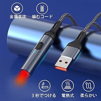 Amazon.co.jp: 電子ライター usb式ライター 電気ライター USB